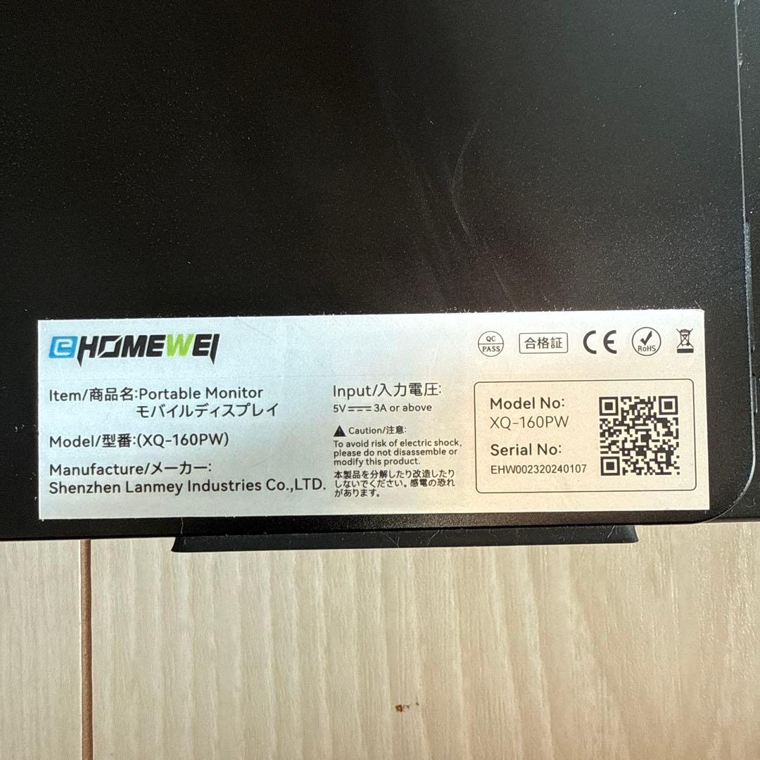 m*u様 ewei ポータブルモニター XQ-160PW タッチペン対応