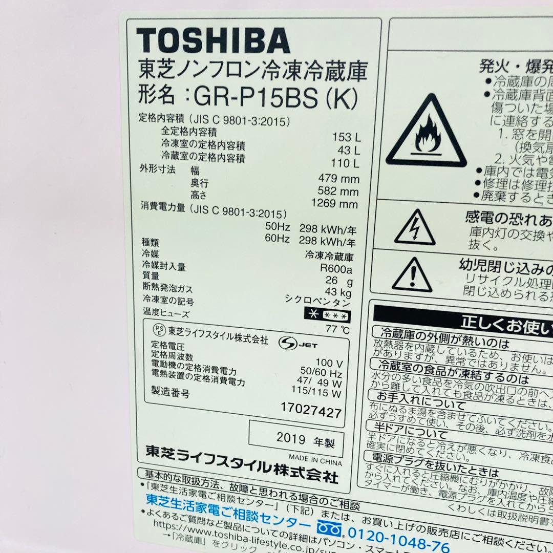 少し訳ありお買い得❗️東芝1人暮らし家電セット❗️大阪、大阪近郊配送と設置無料