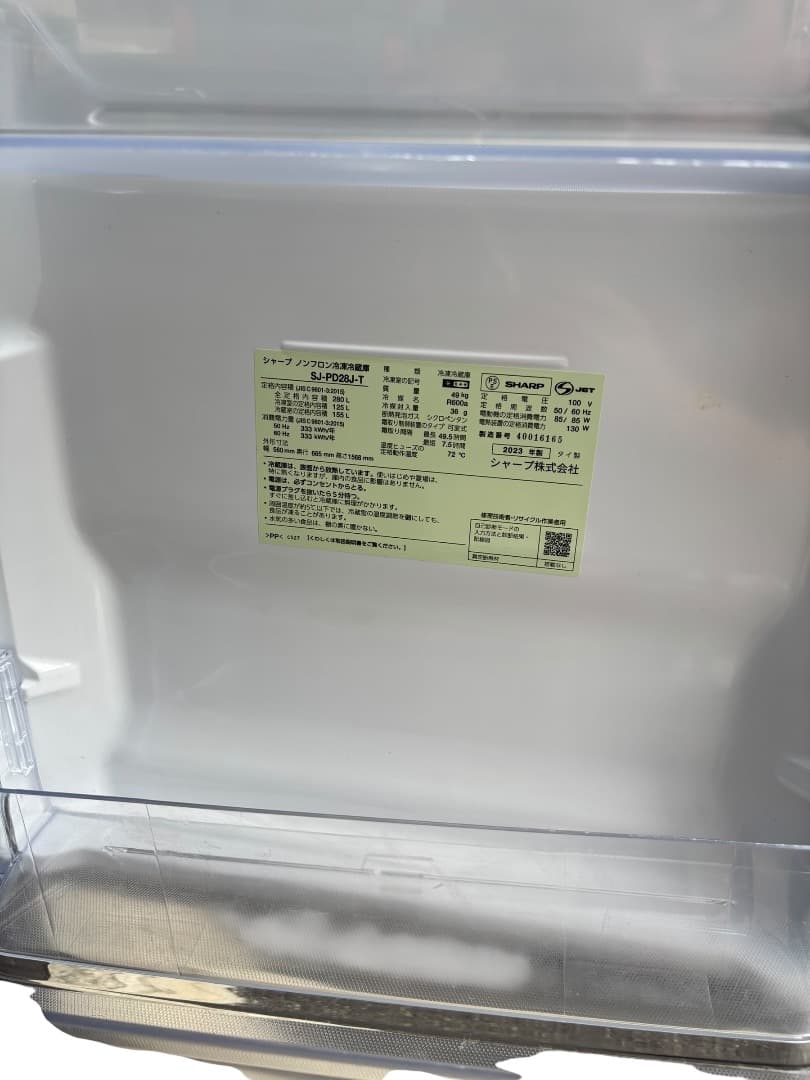 冷蔵庫 SHARP SJ-PD28J-T 280L SES129東 動作品