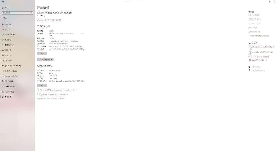 Ryzen 5 3600　TUFB450マザーボード　セット