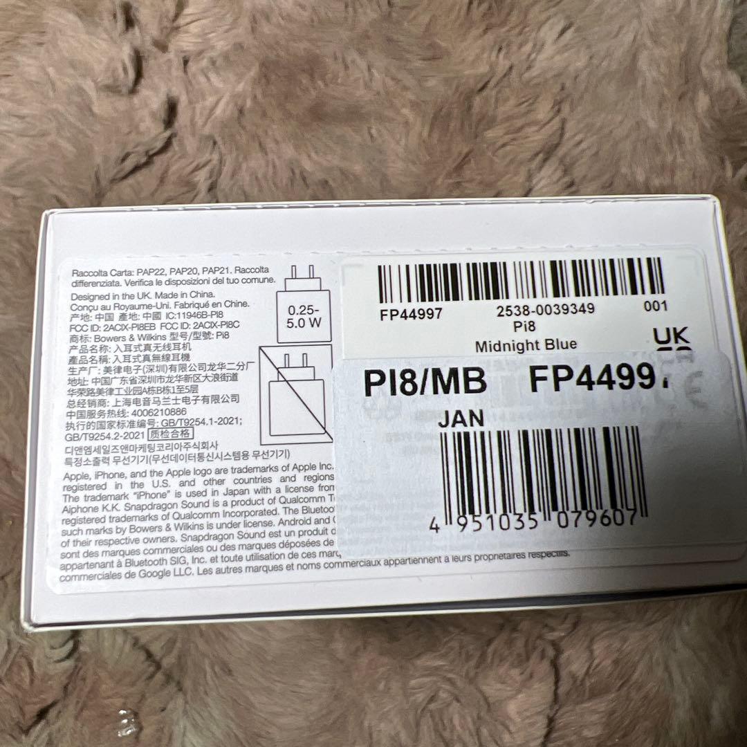 Bowers & Wilkins Pi8 完全ワイヤレスイヤフォン