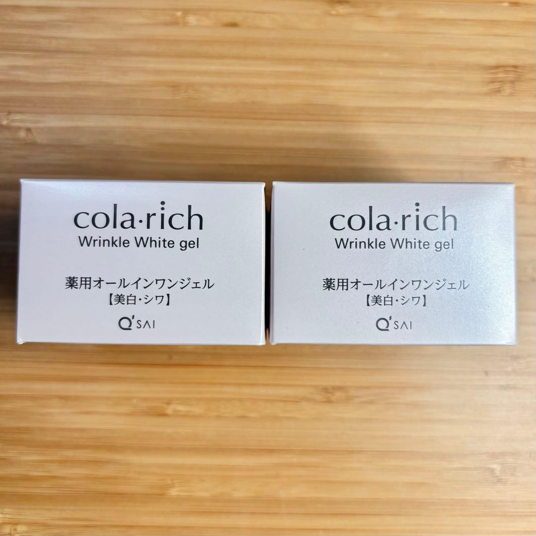コラリッチ リンクルホワイトジェル 55g 2個セット 【医薬部外品】
