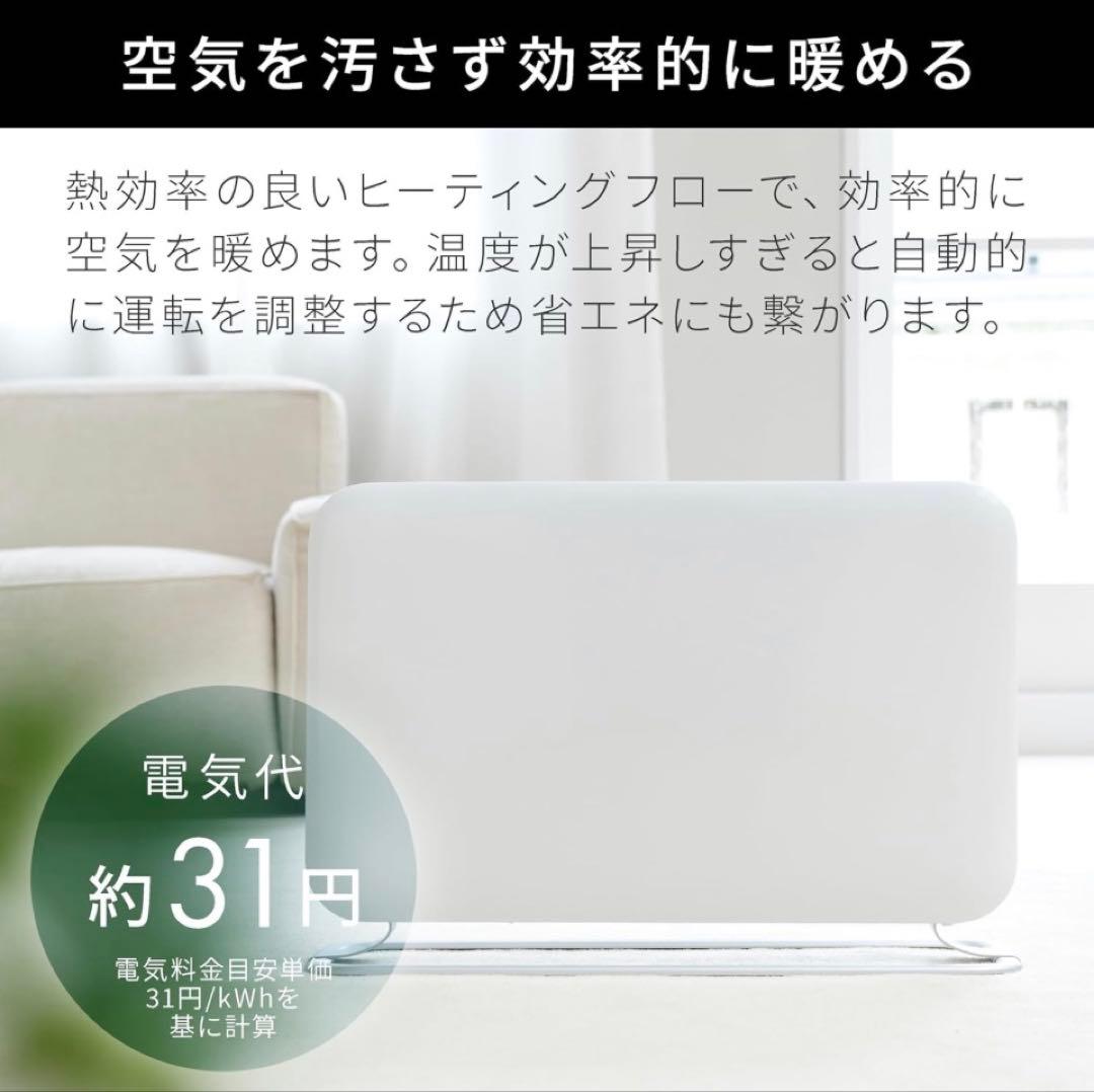 k-m　北欧millパネルヒーターYMILL-1001ATIM 24年製