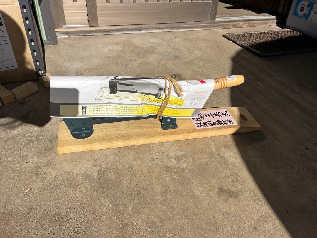 【どんびき谷さん専用】自動押切機　330m 新品未使用