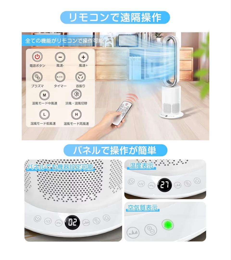 ダイソン am09 セラミックファンヒーター　ホット&クール