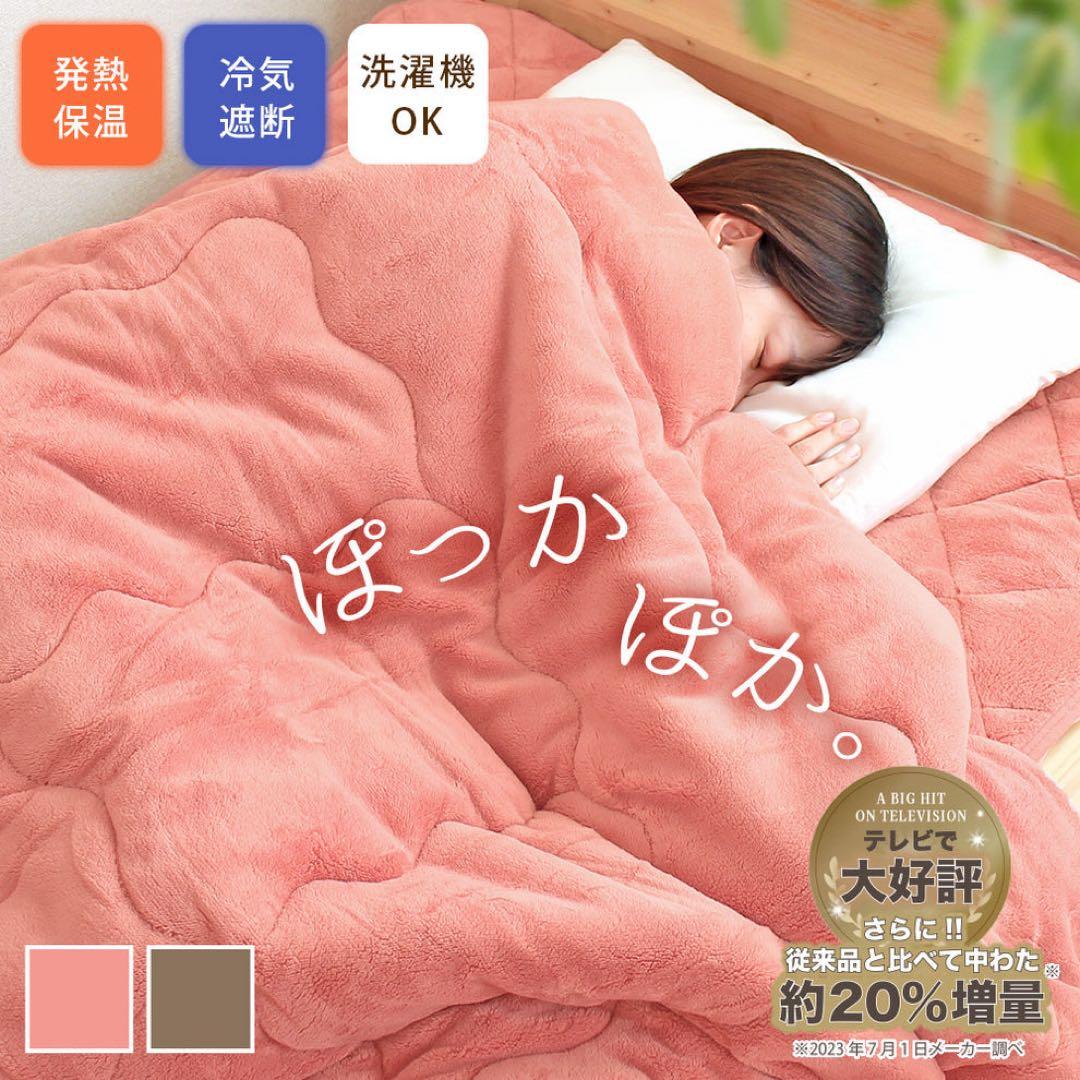 ひな暖 リッチ [発熱＆保温ラグ] シングル　ピンク