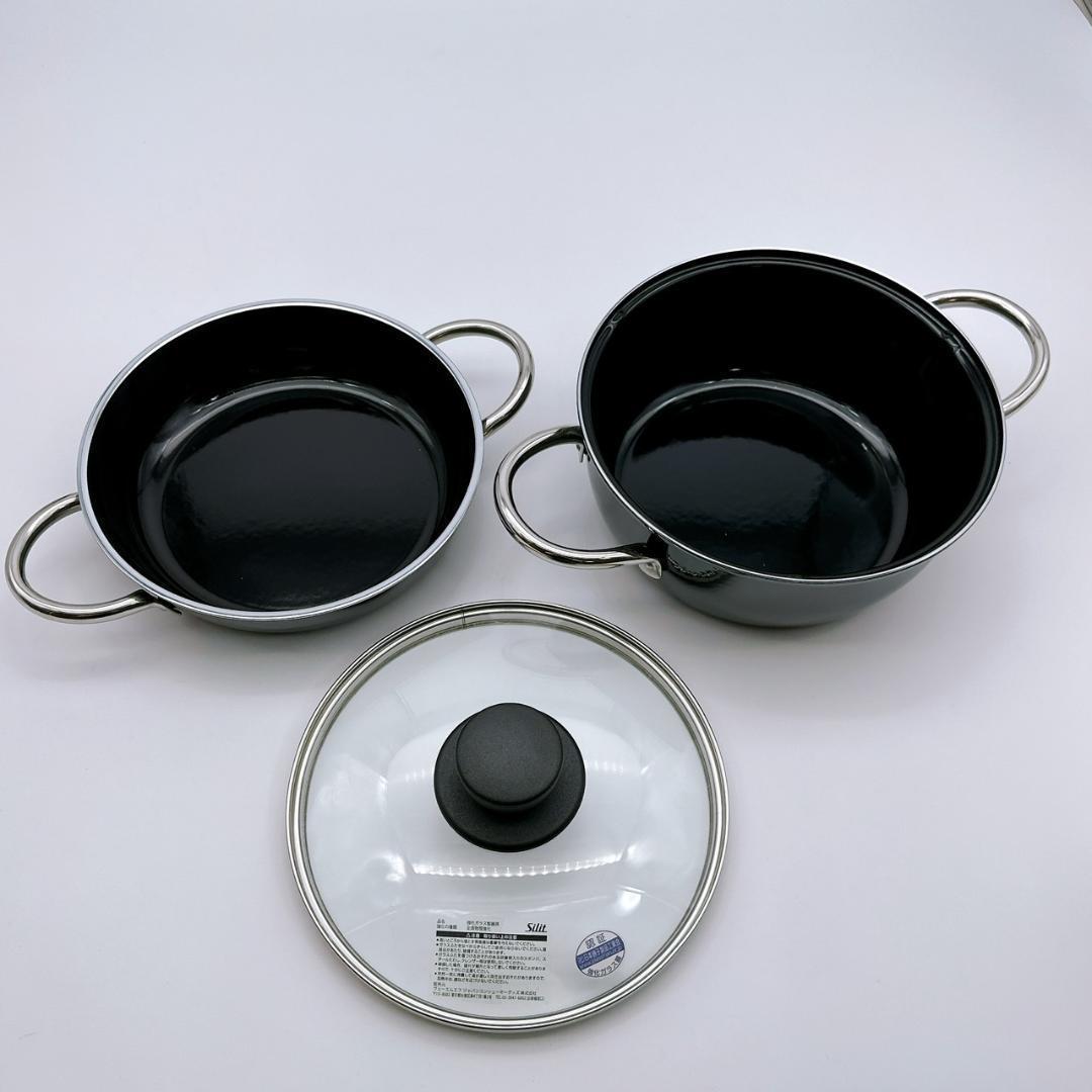 未使用　Silit シリット　コンビクック　21cm ブラック