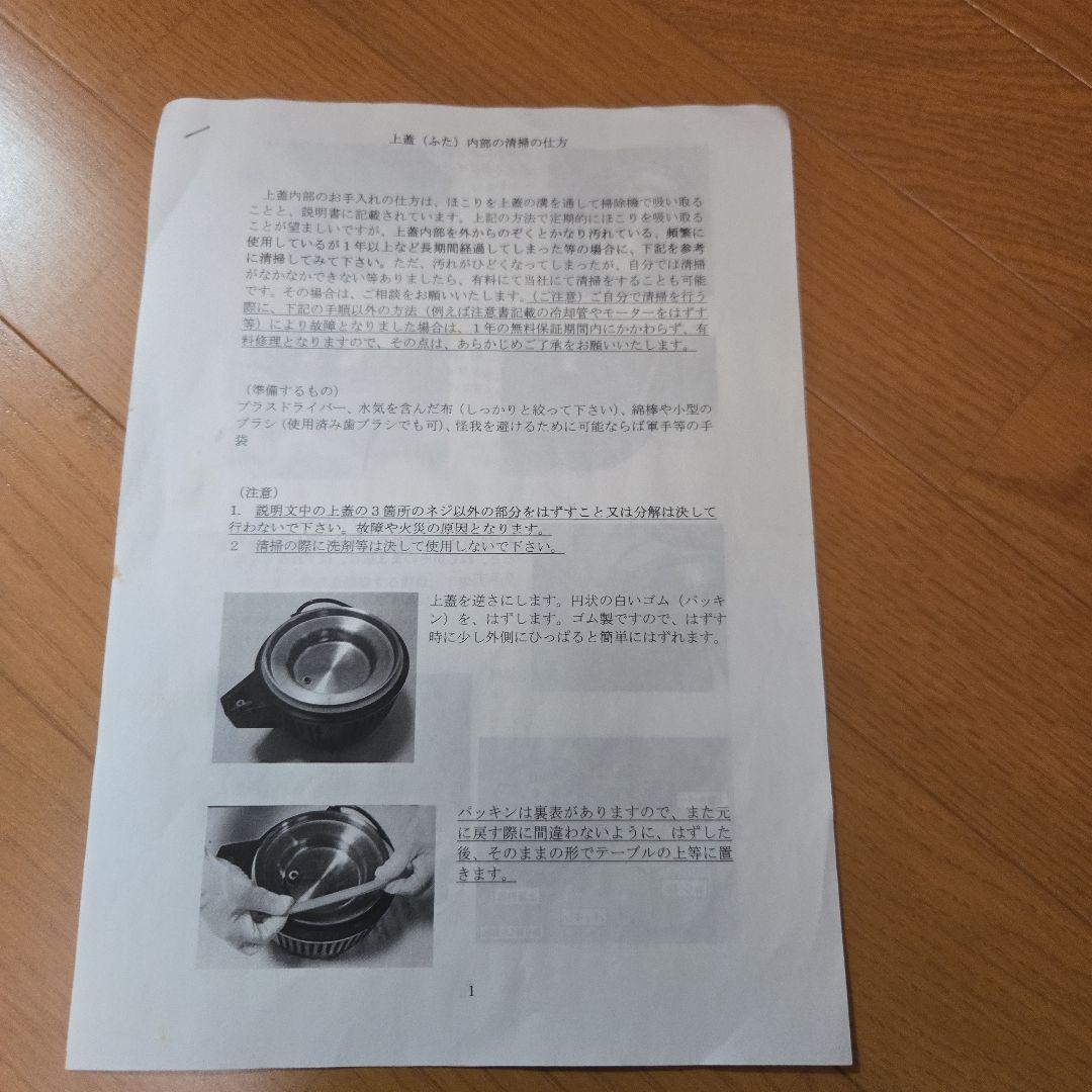 メガホーム　蒸留水製造機