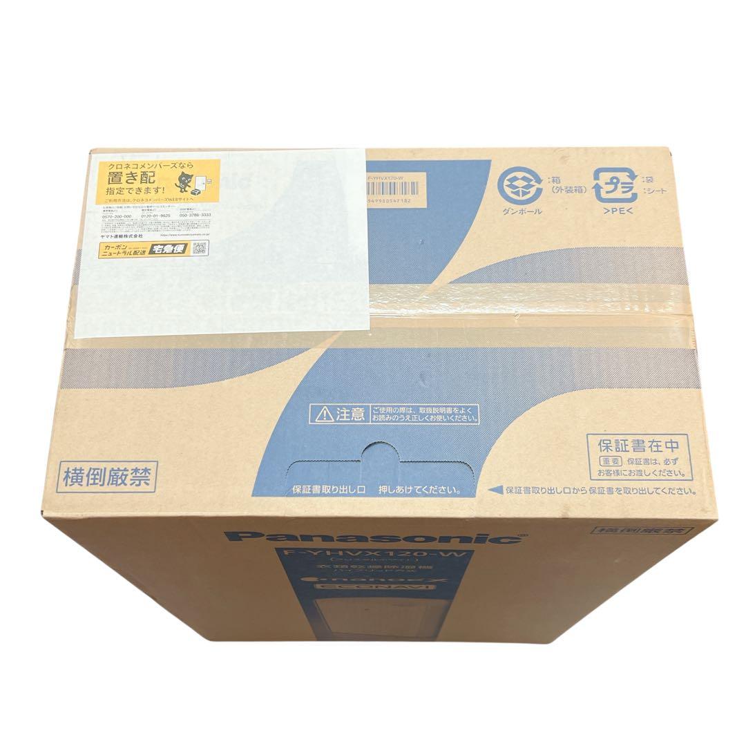 【未開封】2026年1月到着 パナソニック 衣類乾燥除湿機 F-YHVX120