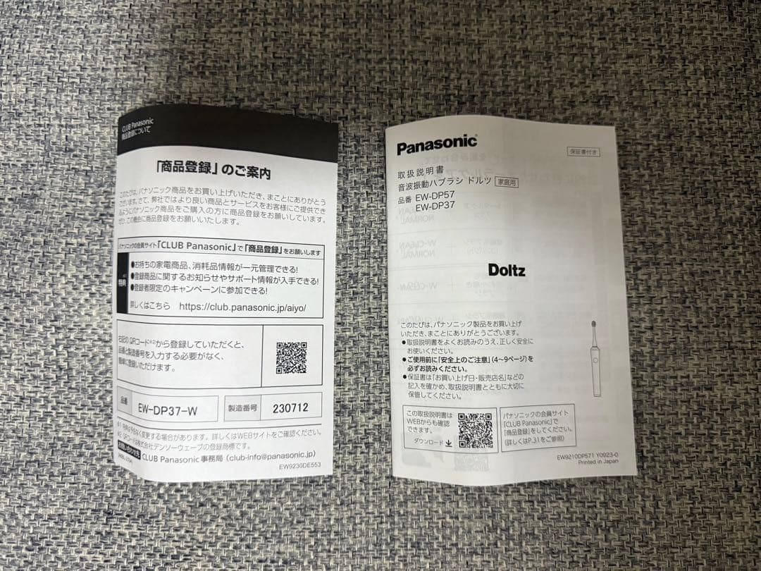 Panasonic ドルツ EW-DP37-W 電動歯ブラシ本体