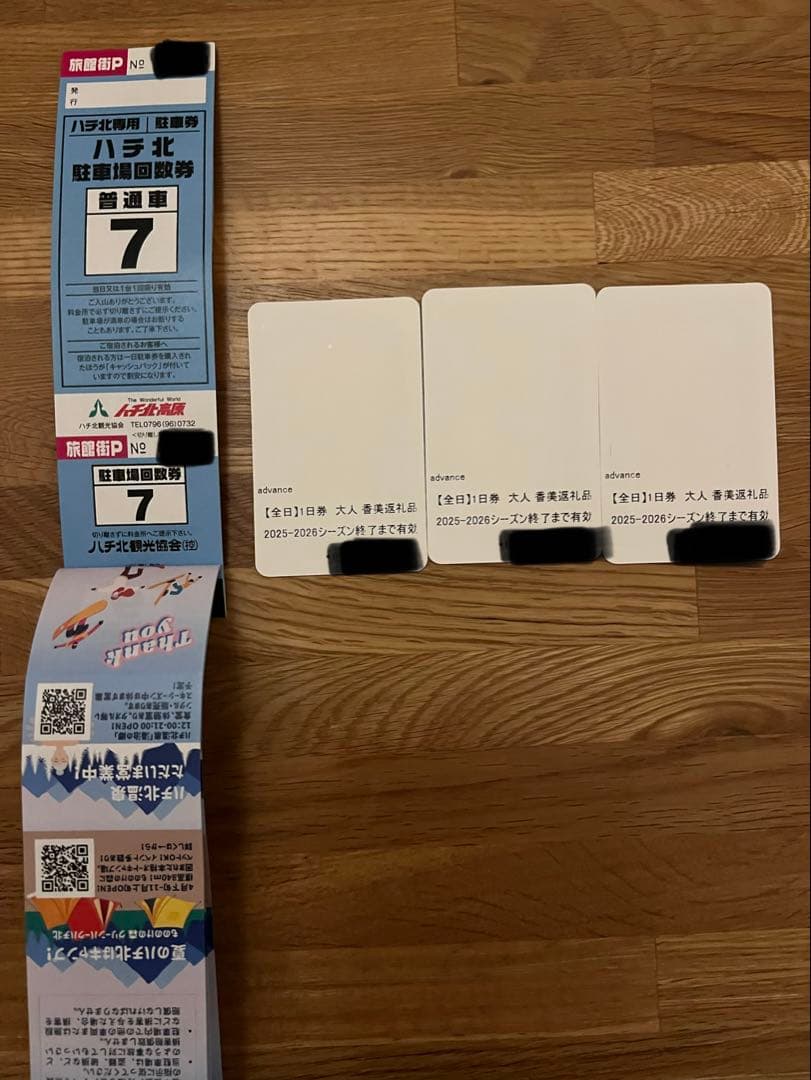 ハチハチ北リフト券