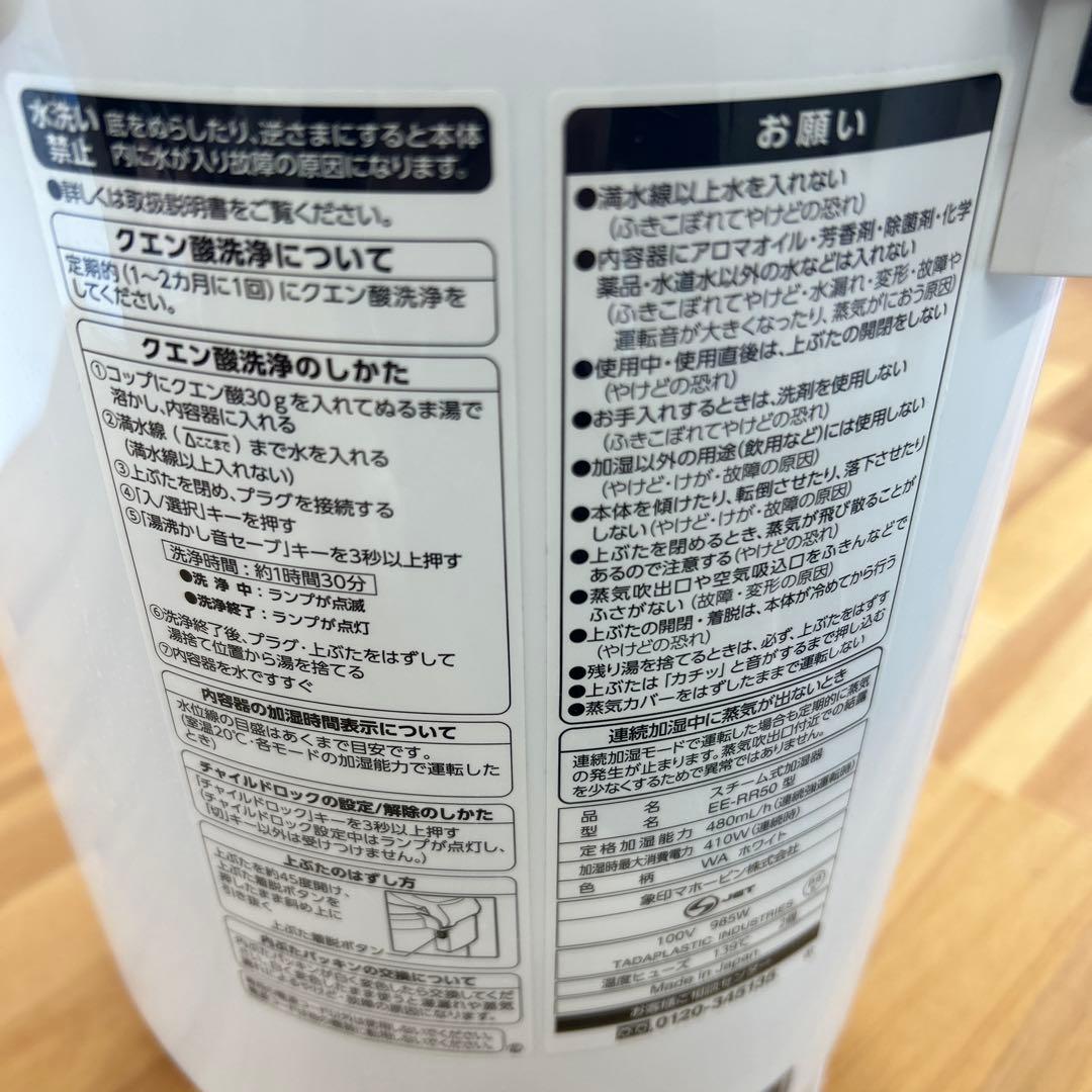 2022年製 ZOJIRUSHI 象印 スチーム式加湿器　EE-RR50