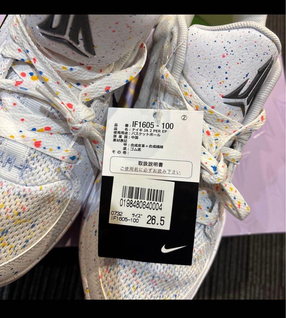 【新品タグ付き】Nike Ja 2 \"Ja-Breaker\"