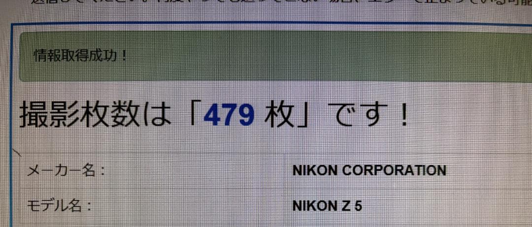 Nikon ニコン 一眼レフ Z5 ボディ NIKKOR Z 24-50㎜セット