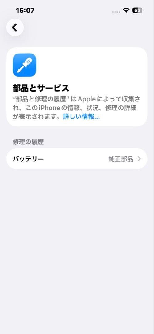 美品 iPhone 13 Pro 256GB SIMフリー バッテリー100％