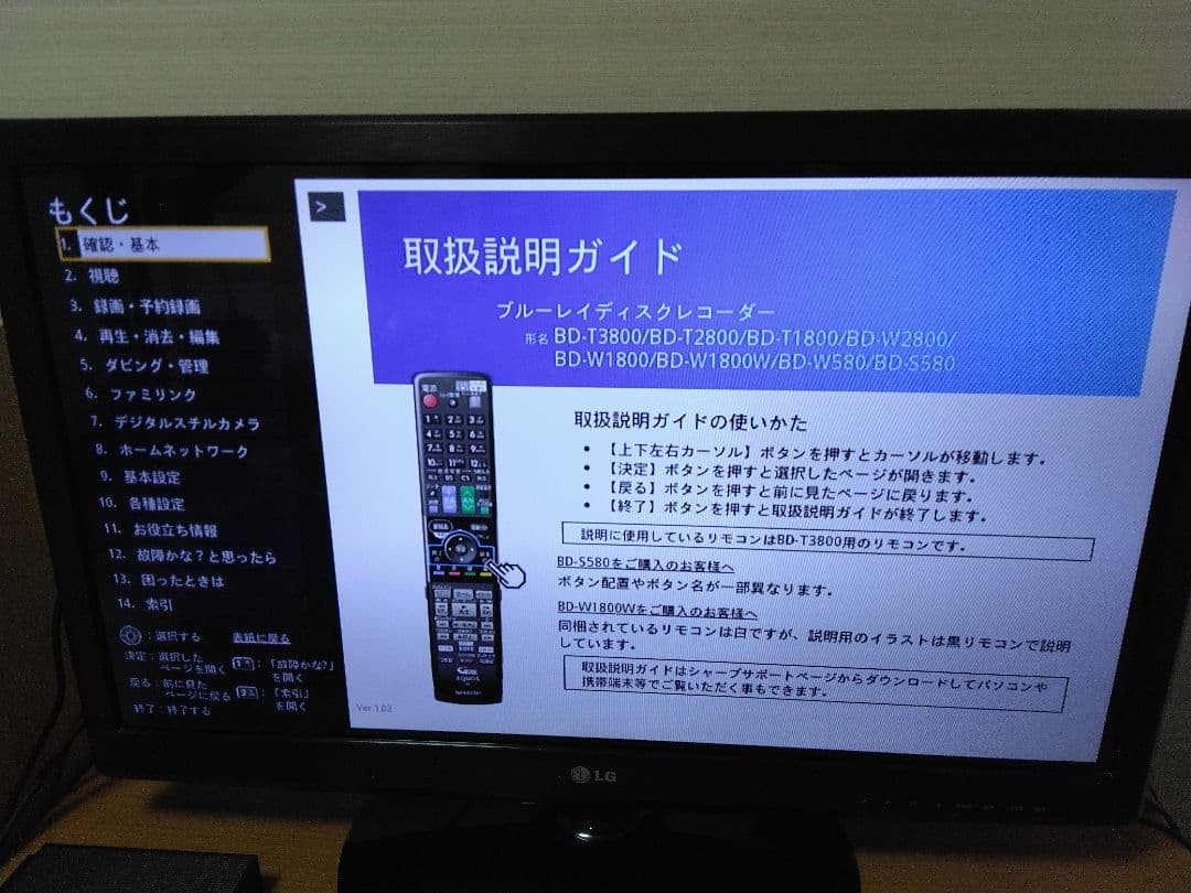 SHARP AQUOSブルーレイレコーダー　W1800 保証付き2番組同時録画