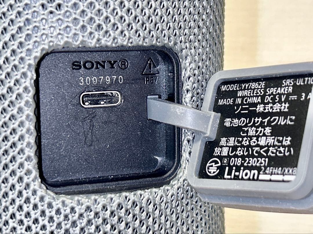 SONY SRS-ULT10 ULT FIELD 1 昨年購入中古