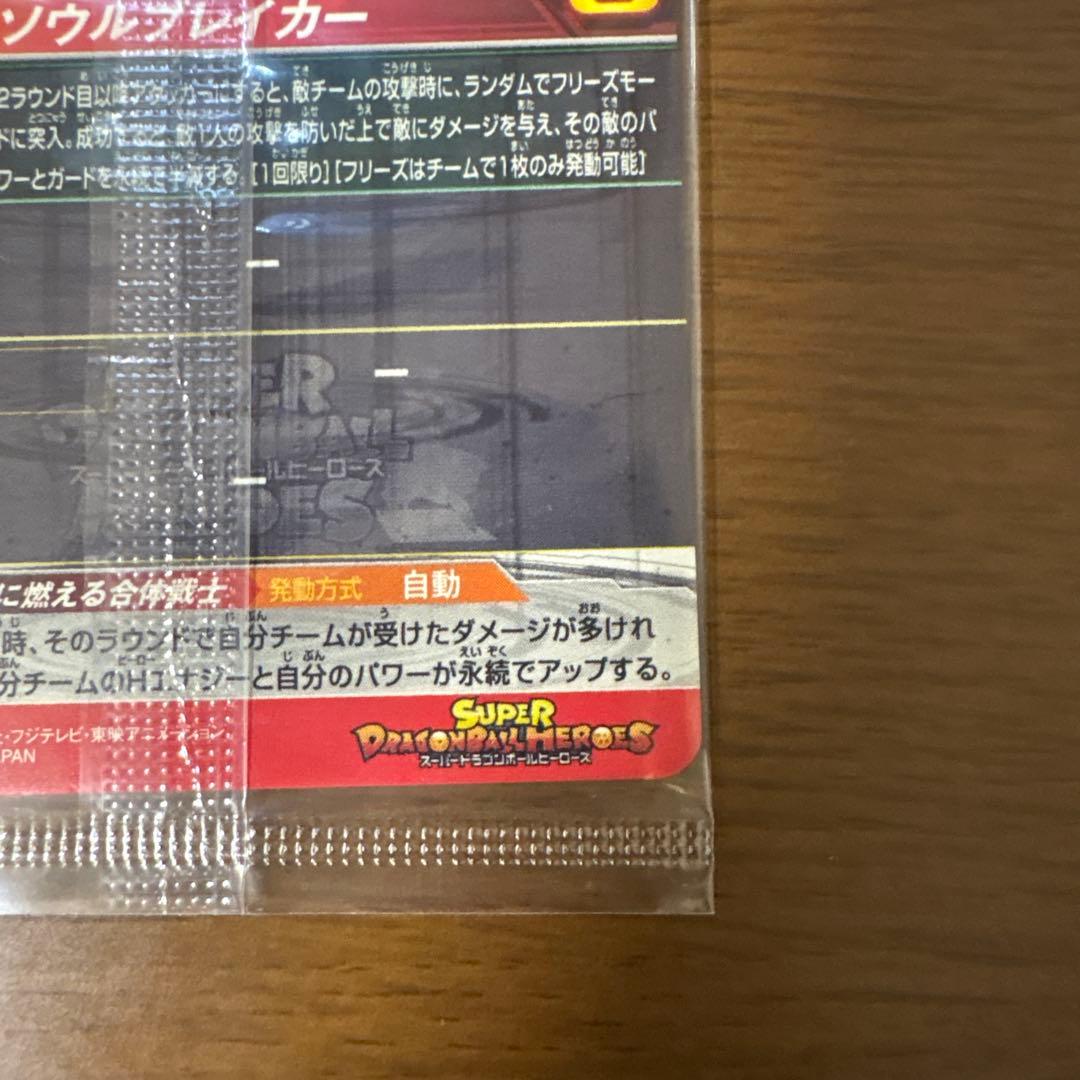 UM10-SEC5 ゴジータ:ゼノ　UM10-SEC4 ベジット:ゼノ