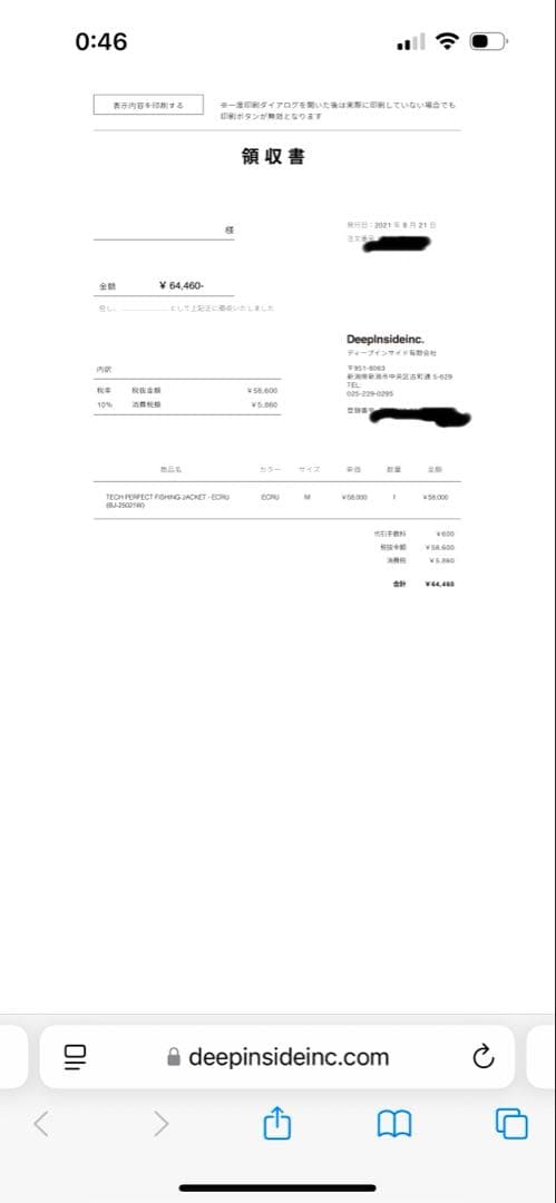 ウェア daiwa pier39 perfect fishing jacket