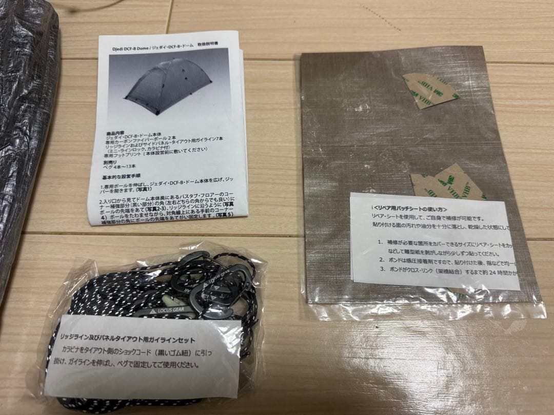 新品　ローカスギア　ジェダイ　Djedi DCF-B 短辺側ドア　LOCUS