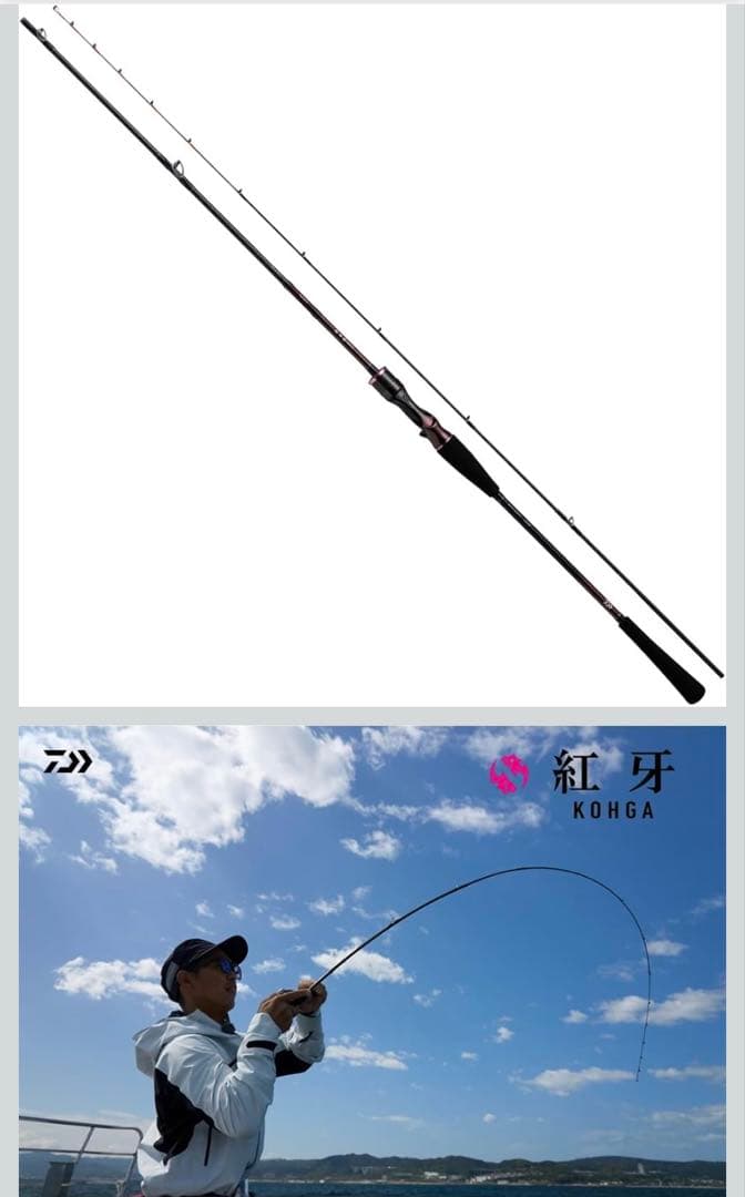 【美品】ダイワ 24紅牙 N510HB-S・K タイラバロッド ベイト