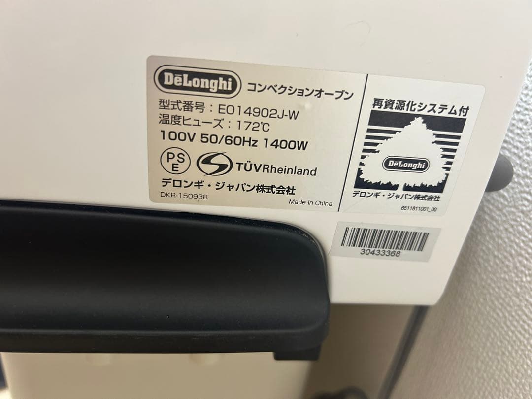 デロンギ　コンベクションオーブン