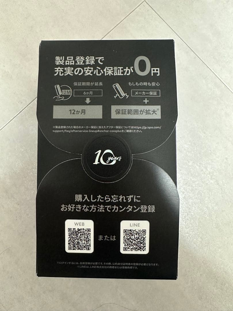 iQOS イルマi ONE 10周年 限定