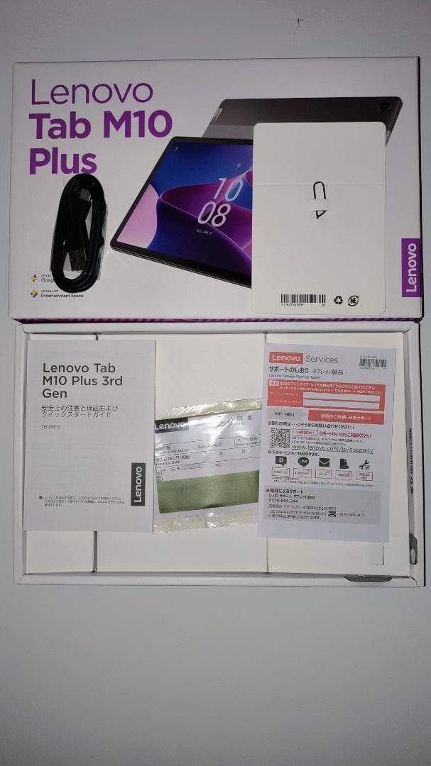 【ケース・フィルム付タブレット】Lenovo Tab M10 Plus 第3世代