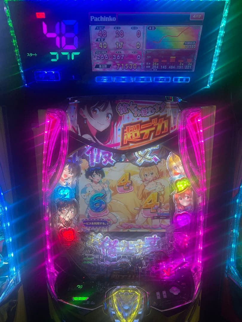 e彼女、お借りしますスマパチ実機/スマパチユニット付き(データカウンター対応)