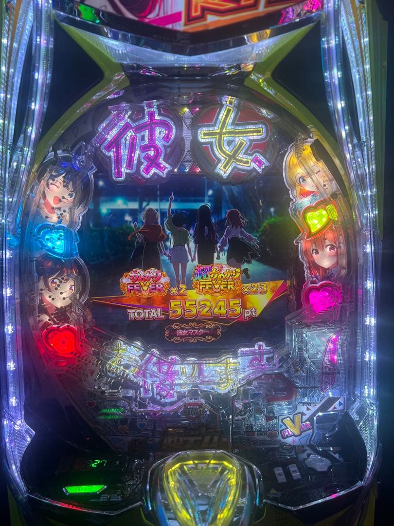 e彼女、お借りしますスマパチ実機/スマパチユニット付き(データカウンター対応)