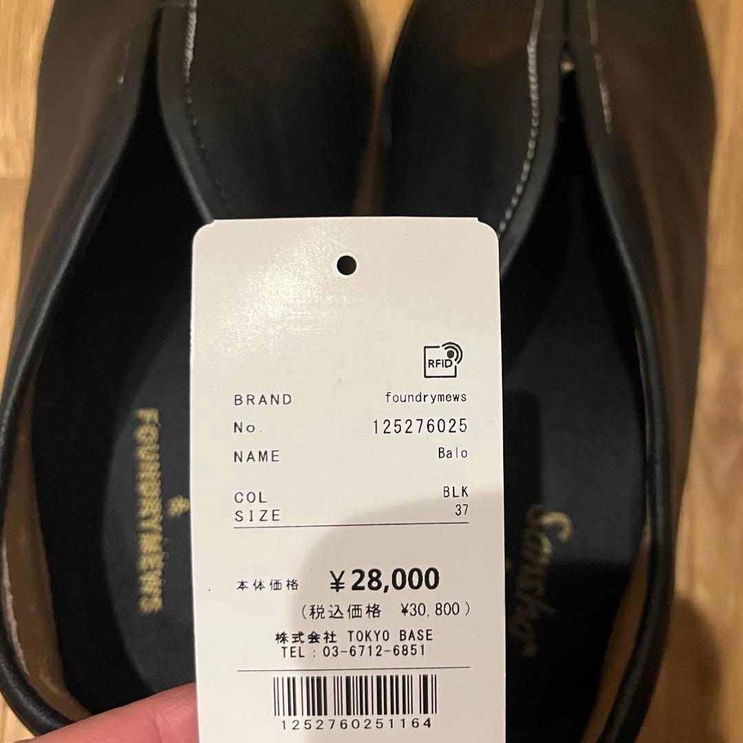 【新品未使用】Foundry Mews ファウンドリーミューズ Balo 37