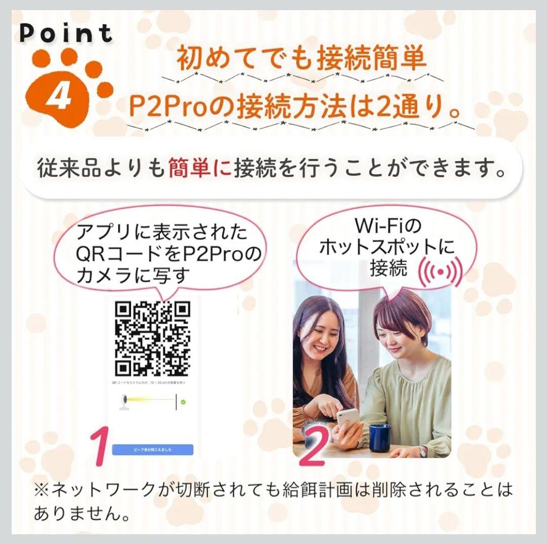 P2Proペット自動給餌器（新品未使用）送料込み