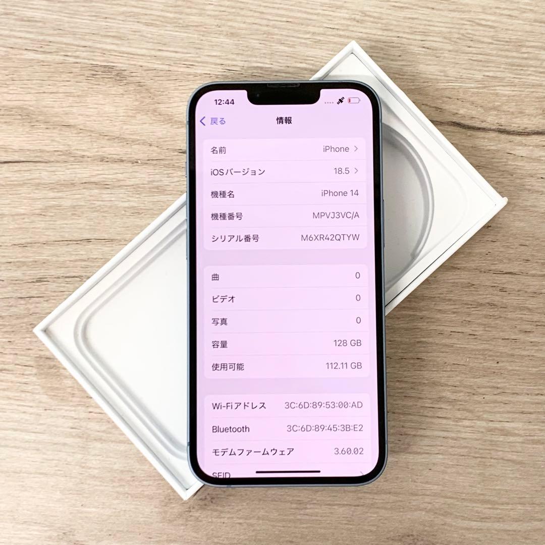 美品 | iPhone14 | 128 GB | SIMフリー版