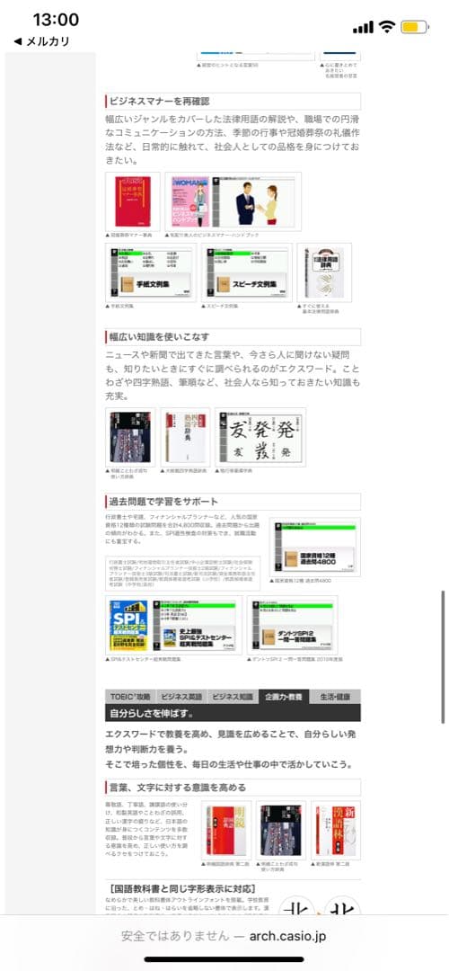 【美品】EX-word 電子辞書DATAPLUS8 XD-U8500