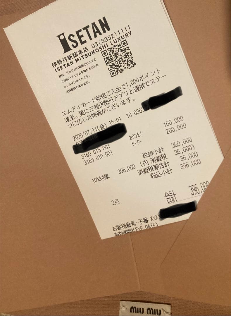 Miu Miu ナッパレザーポーチ ブラック 新品未使用