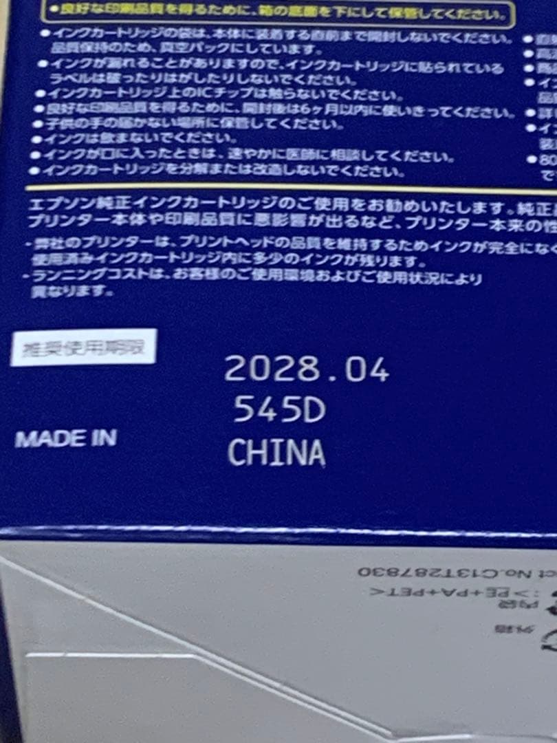 純正未開封 EPSON IC6CL80L ６個セット