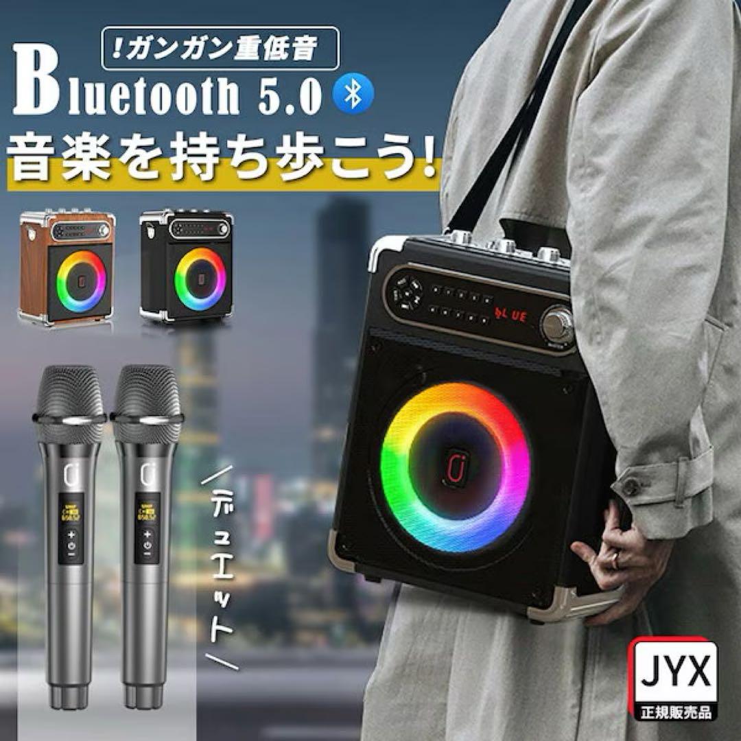 ⭕️カラオケ スピーカーセット⭕️ワイヤレスマイク2本 拡声器 Bluetooth
