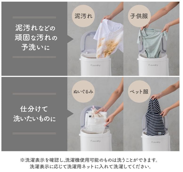 フランドリー しっかり洗える小型洗濯機 E103 簡易脱水機能付き