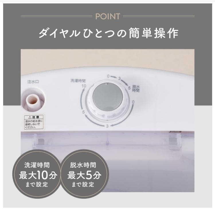 フランドリー しっかり洗える小型洗濯機 E103 簡易脱水機能付き