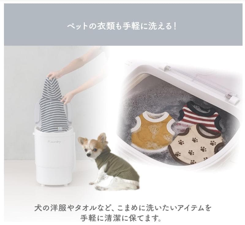 フランドリー しっかり洗える小型洗濯機 E103 簡易脱水機能付き