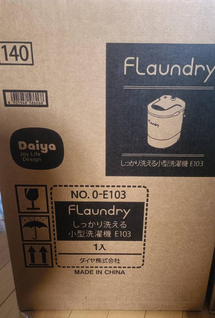 フランドリー しっかり洗える小型洗濯機 E103 簡易脱水機能付き