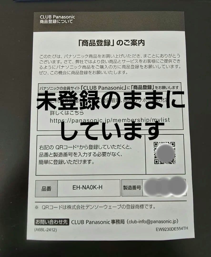 Panasonic EH-NA0K-H ヘアードライヤー 25年製