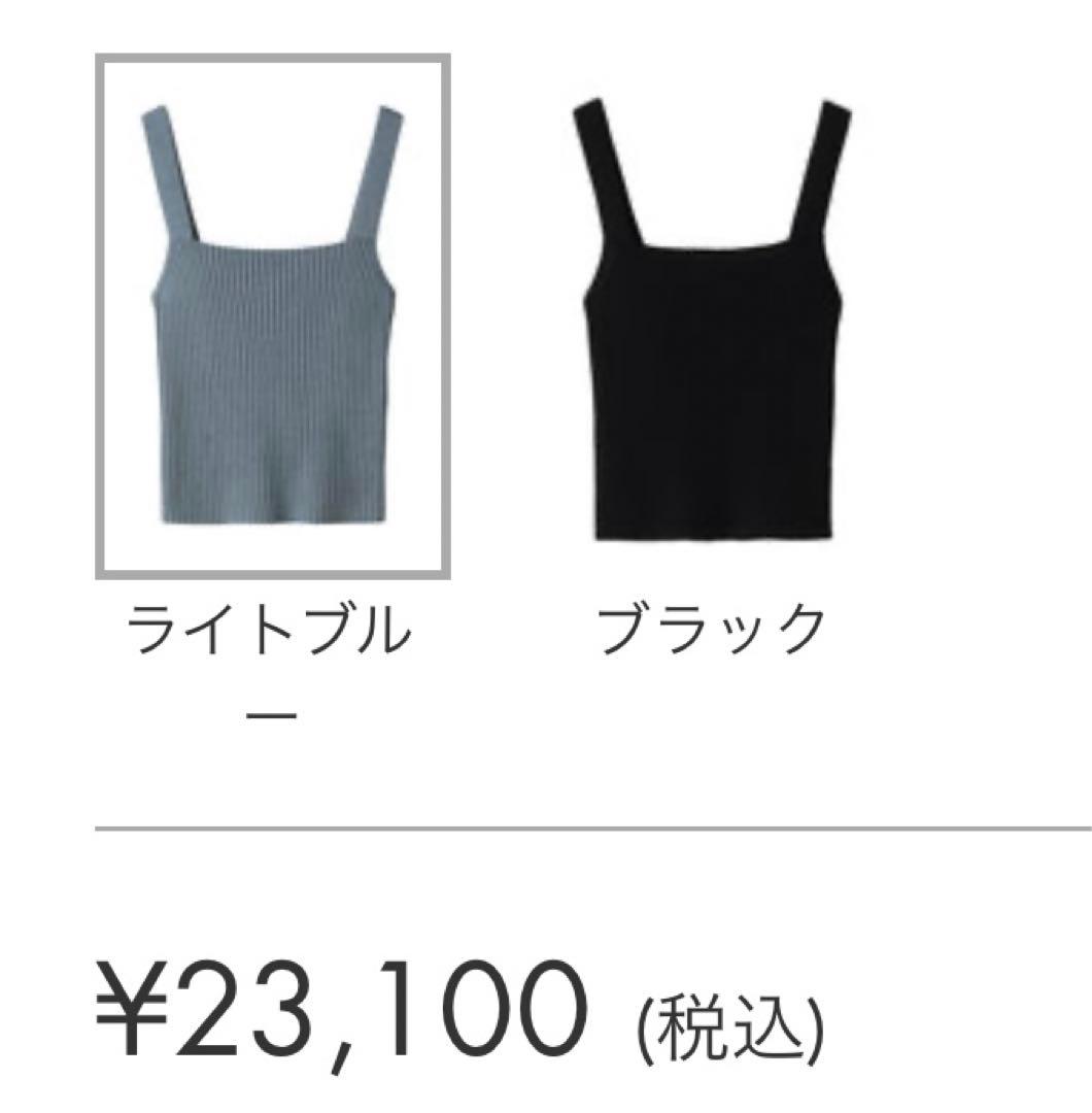 エブール ビスチェ ライトブルー