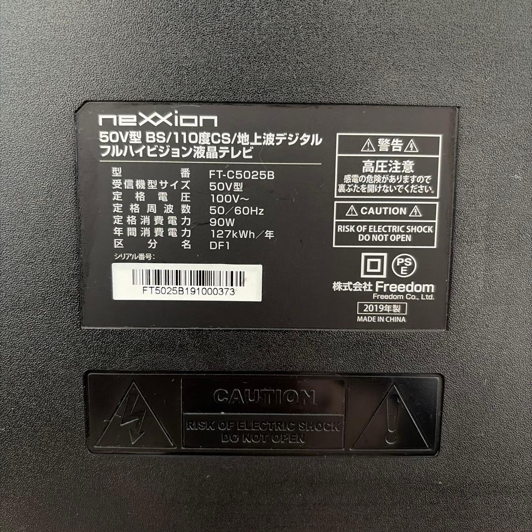nexxion ネクシオン50V型 液晶テレビ FT-C5025B 2019年製