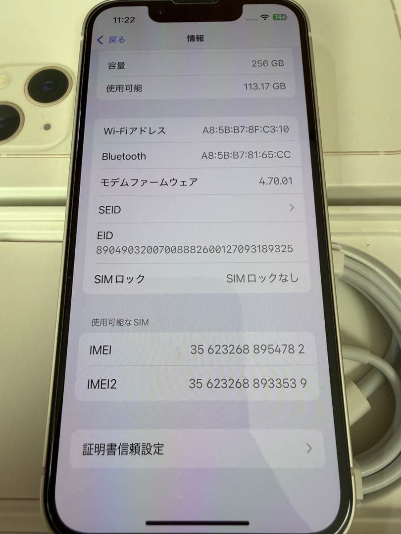 iPhone 13 mini 256GB simフリー 【初期化済み】