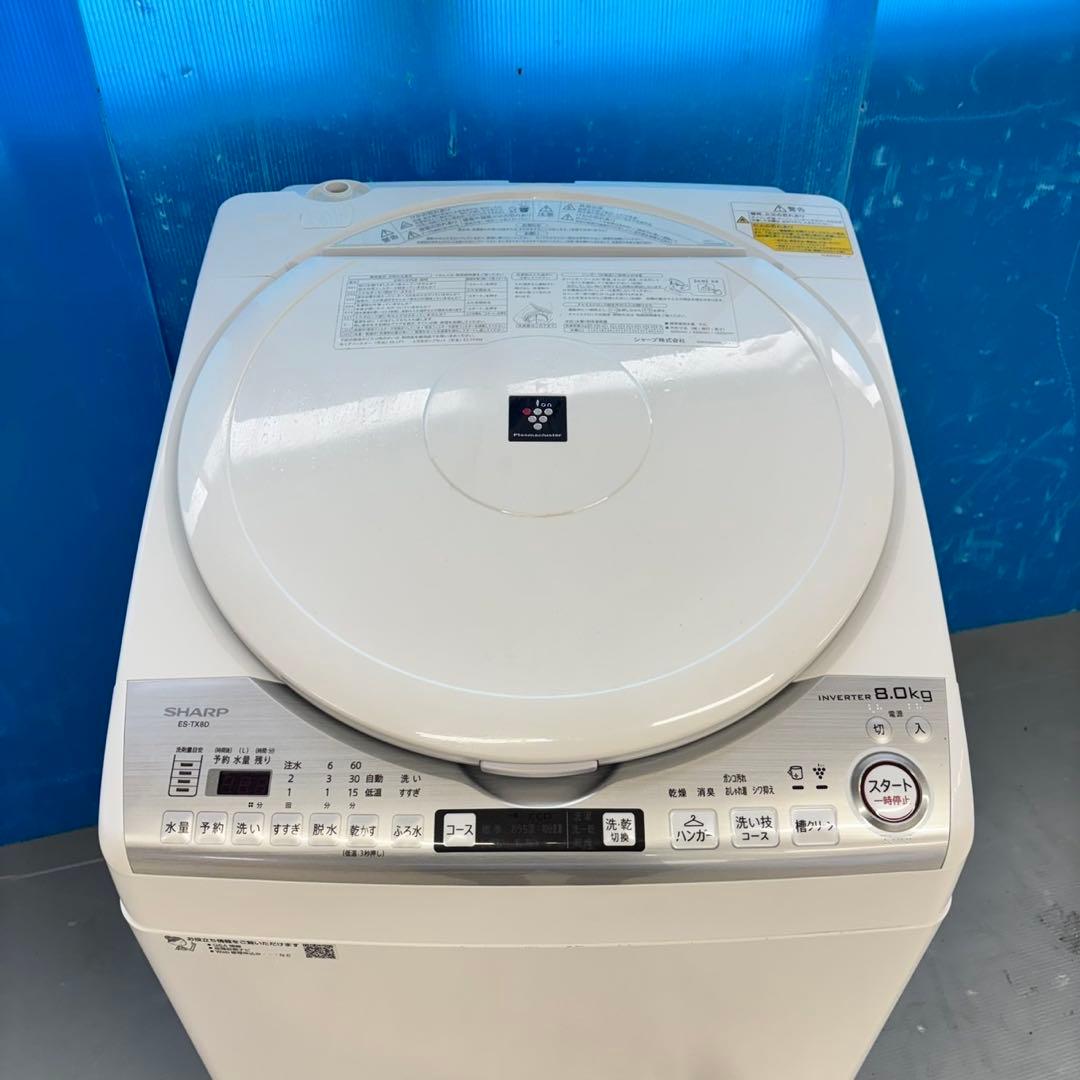 485SHARP 乾燥付　洗濯機　8/4.5キロ　小型　一人暮らし　大人気モデル