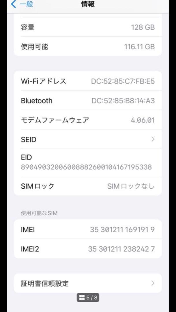 Apple iPhone 12 mini 128GB ホワイト 本体のみ