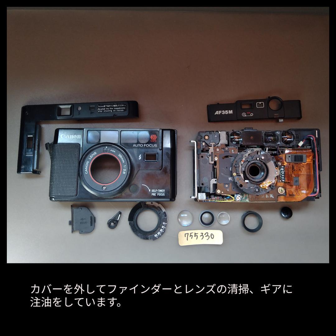 整備・分解清掃済み　Canon AF35M 初代オートボーイ　初期動作保証!⑫