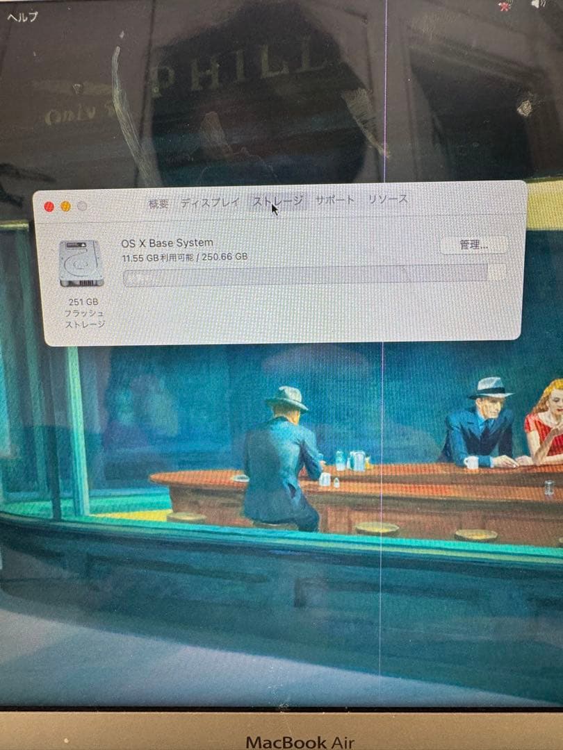 MacBook Air (2015) 13インチ 本体のみ