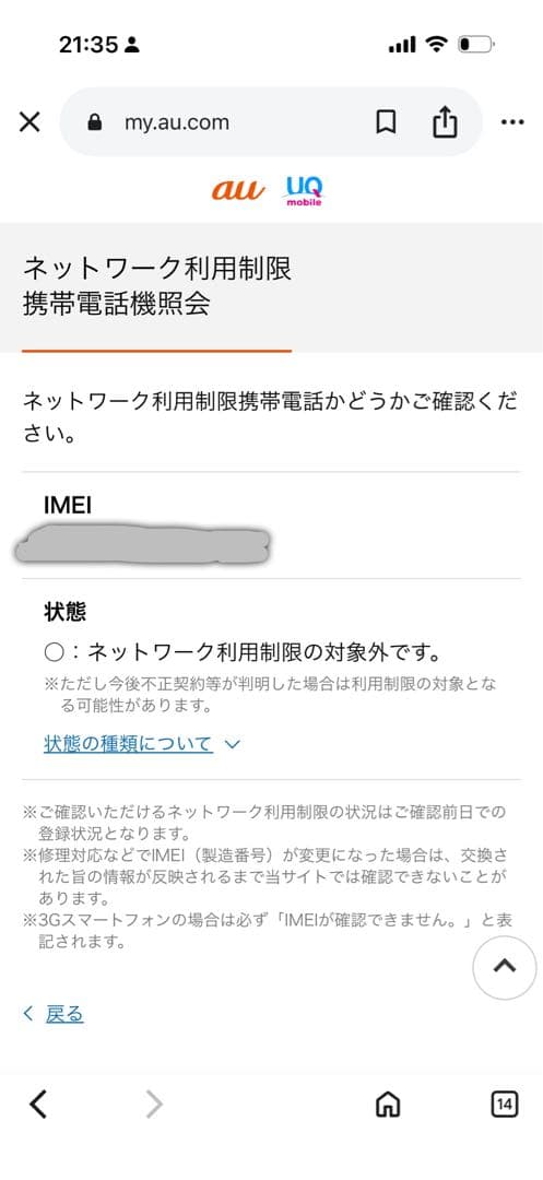 iPhone 13 Pro 256GB シエラブルー バッテリー100%
